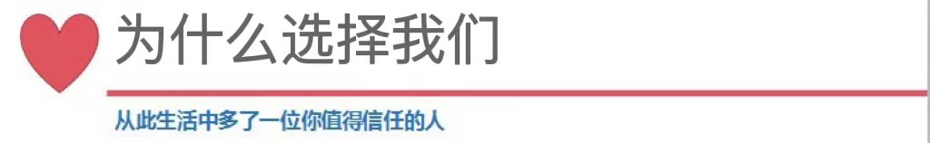 6為什么選擇我們