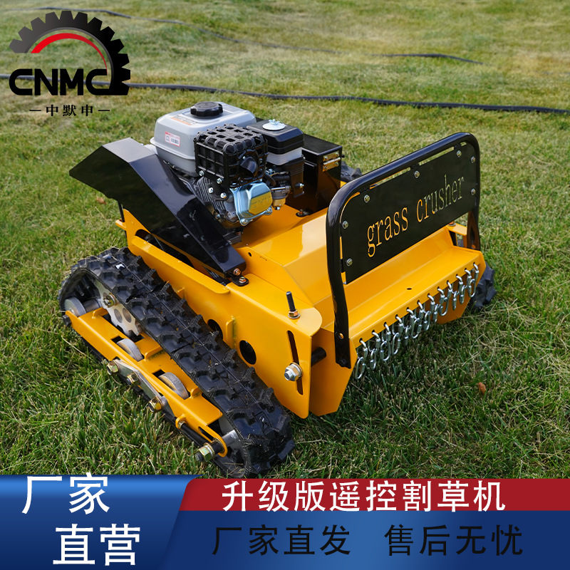 源头工厂直供履带式遥控割草机 爬沟过坑除草机 垂刀割草碎草机
