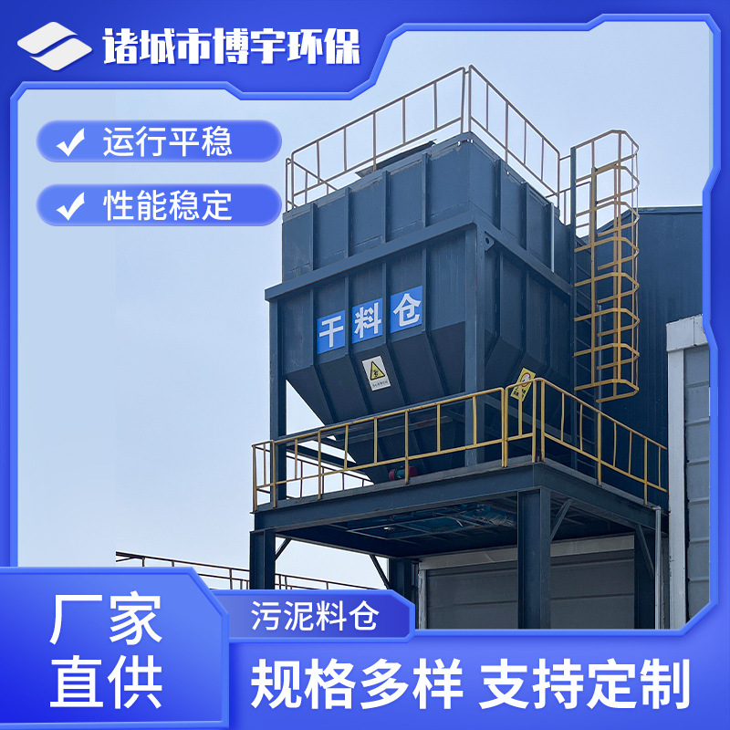 滑架式污泥料仓 污水处理厂污泥储存设备 脱水污泥滑架料仓