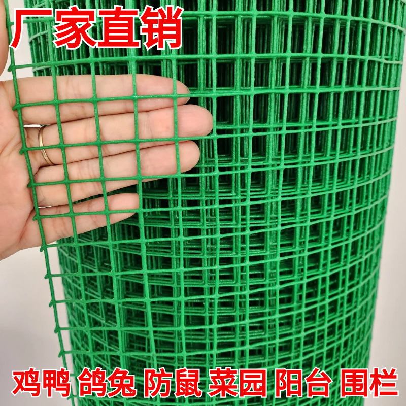 防锈万能型包塑铁丝网围栏护栏隔离栏防护网养鸡拦鸡养殖网格铁网