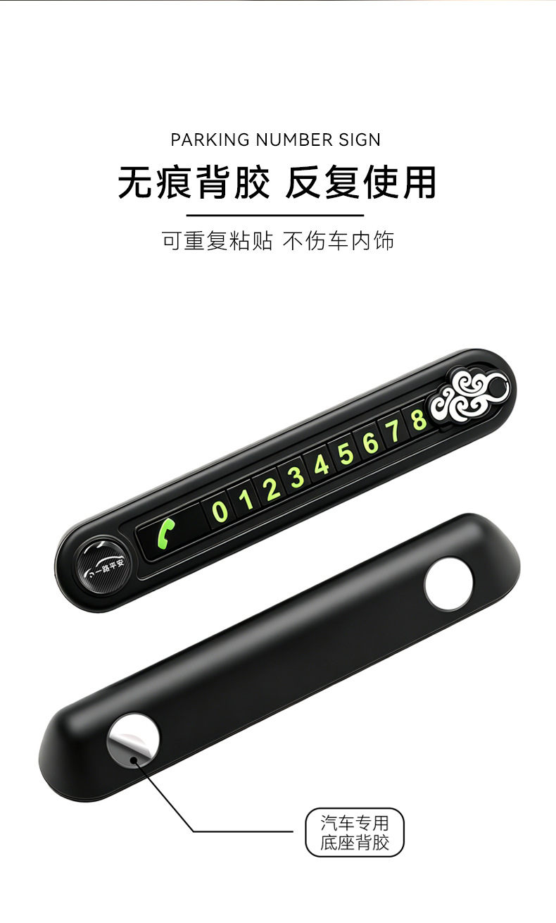Bevis Car Temporary Parking Sign, Metal Creative Phone Number Plate for Moving the Car, In-Stock Factory Source