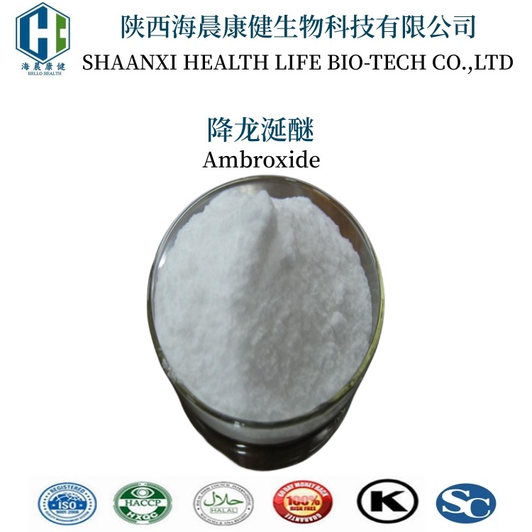 降龙涎醚98% ambroxide 6790-58-5 降龙涎香醚10g 海晨康健报送码