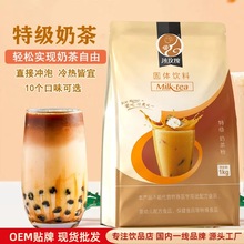 冰玫瑰阿萨姆奶茶奶茶粉原味袋装1kg速溶商用饮品奶茶店源头厂家