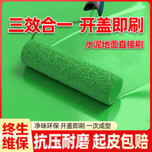 Outdoor Floor Paint Three-In-One Quick-Drying Acrylic Paint Wear-Resistant, Non-Slip and Sun-Resistant Workshop Underground Parking Space Cement Floor