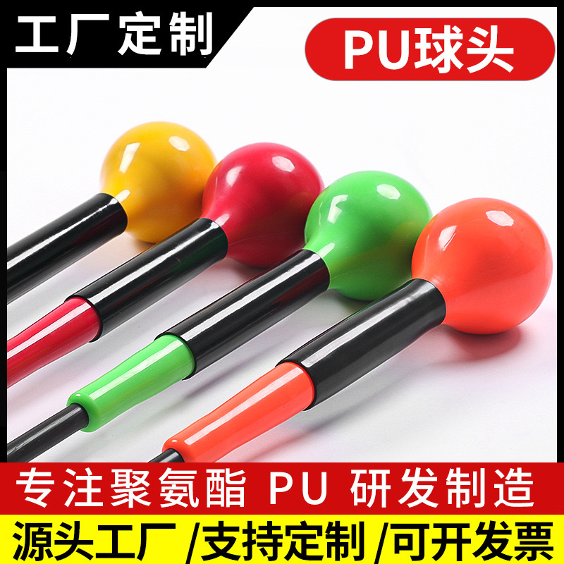 源头厂家聚氨酯pu发泡高尔夫发泡球头球杆练习棒初学挥杆练习