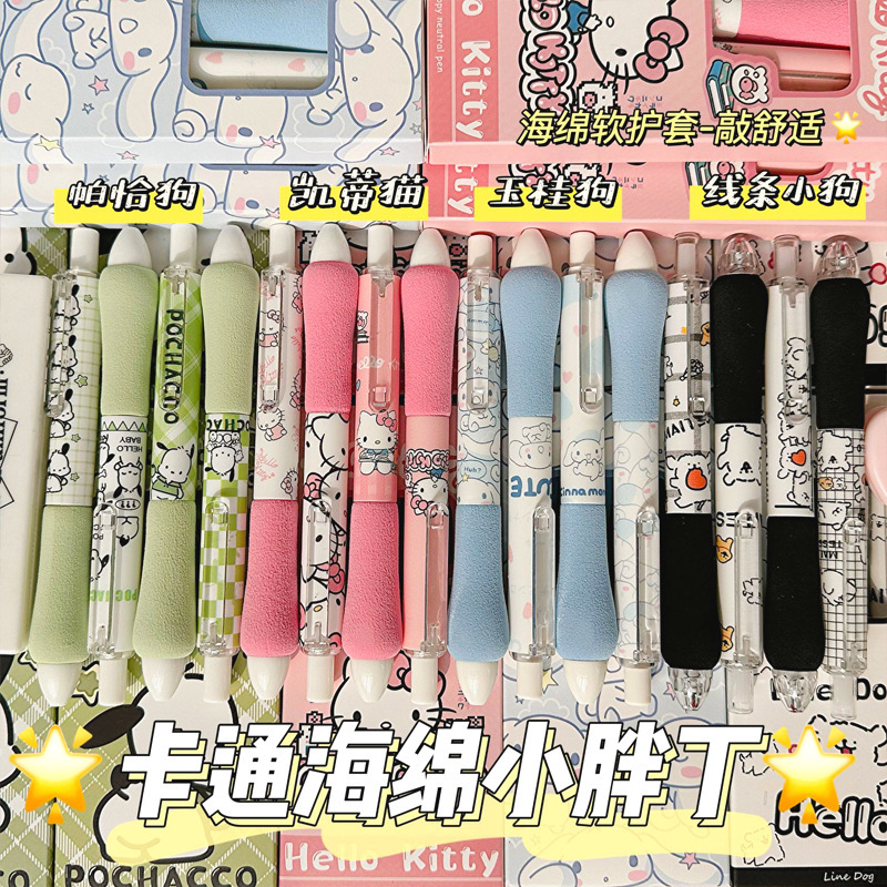 卡通海绵胖胖中性笔 高颜值ST学生刷题笔 按动式速干好写黑笔水笔|undefined