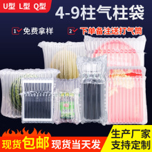 定制14至15寸笔记本电脑气柱袋填充空气袋气泡柱气囊袋防震包装袋