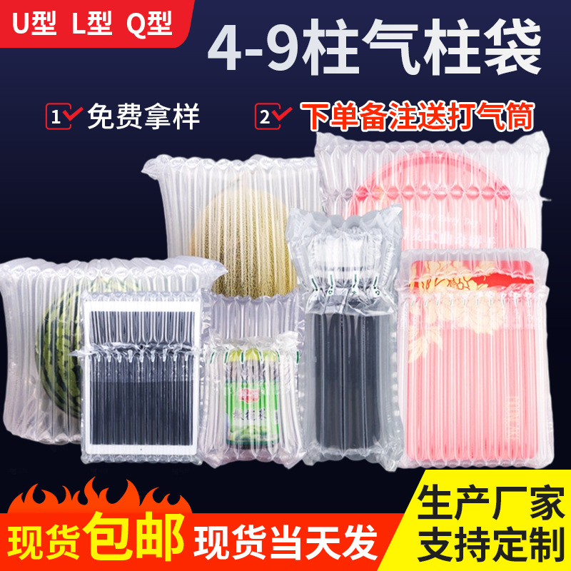 定制14至15寸笔记本电脑气柱袋填充空气袋气泡柱气囊袋防震包装袋