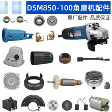 ���lDSM850-100��ĥ����D���_�P�X݆�䉺���^���w�C���o��ݔ���S