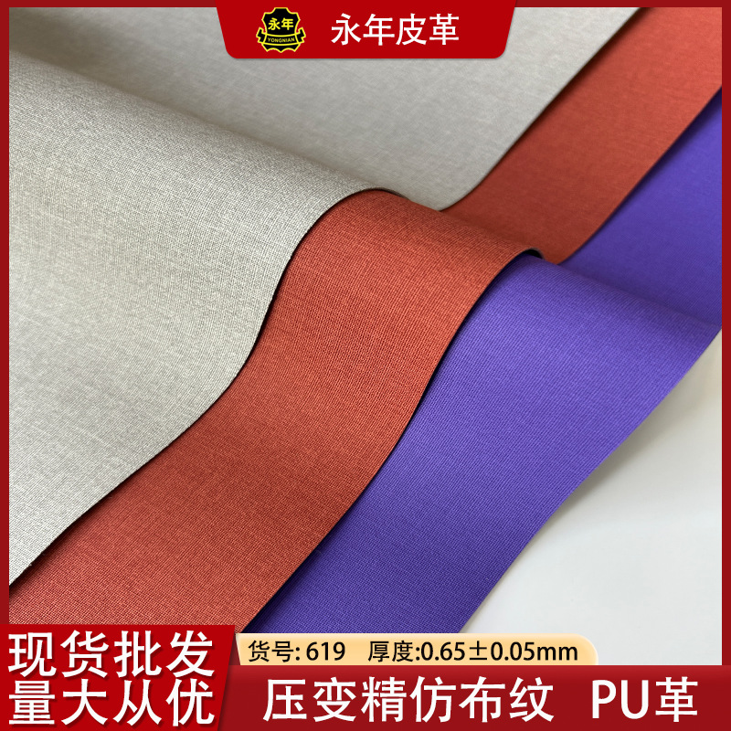 ѹɫϸƱʼǱ۾ƤѹϸPUƤ