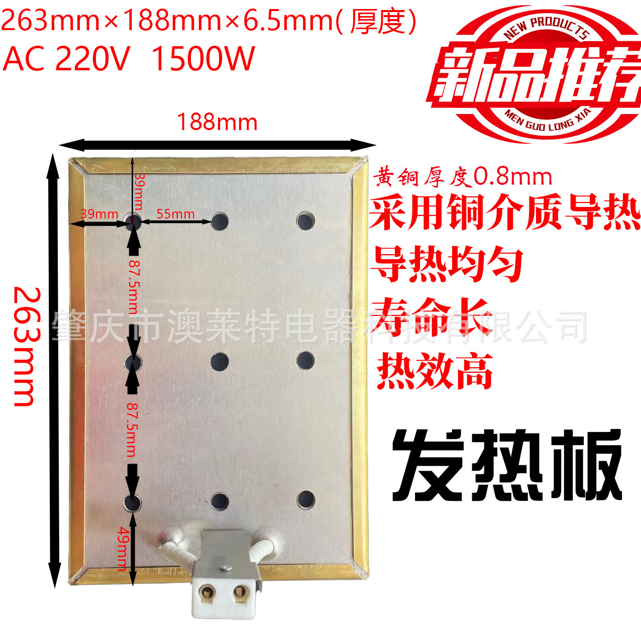 厂家 供应加热板不锈钢铜板铜介质导热导热均匀寿命长发热元件