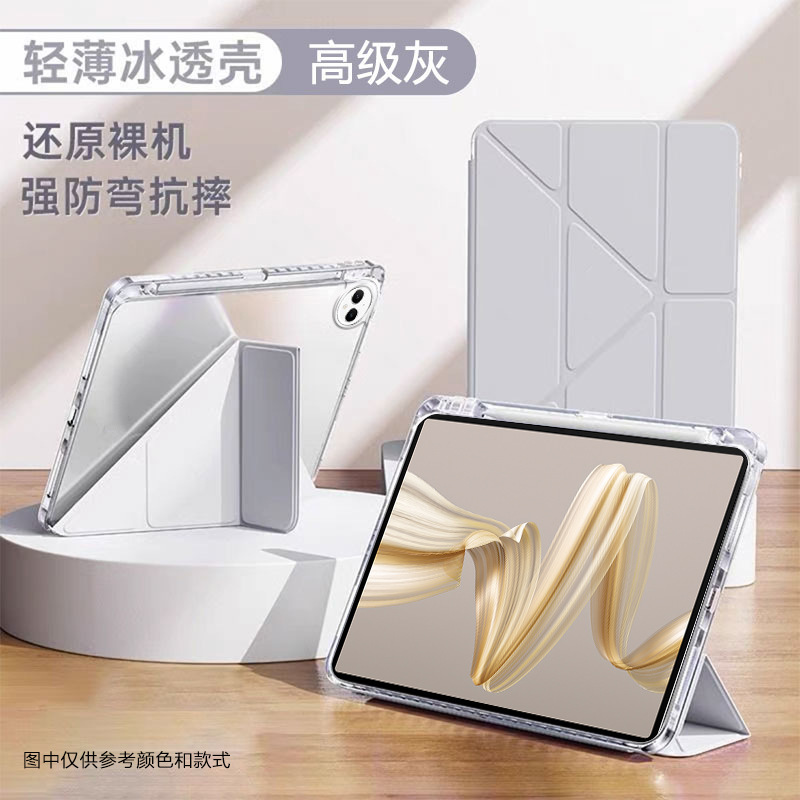 适用华为matepadpro13.2英寸保护套新款磁吸3+Y折亚克力全包防摔|undefined