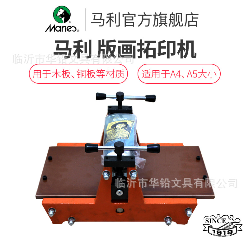Marley 706E1 máquina de grabado y frotamiento placa de cobre tipografía máquina de grabado de madera máquina de grabado frotamiento máquina de grabado pequeña