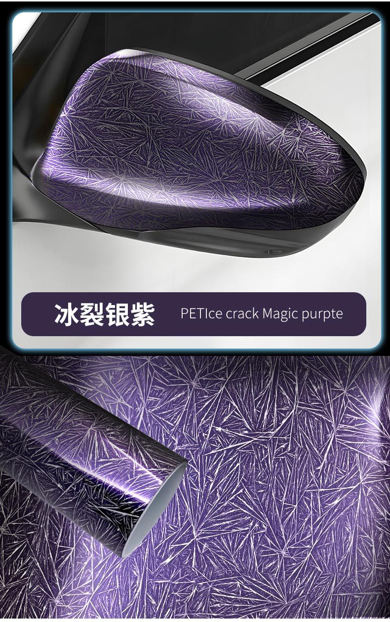 Cross-Border New Product Pet Forged Ice Crack Carbon Fiber Central Control Interior Red Blue Rearview Mirror Full Body Film
