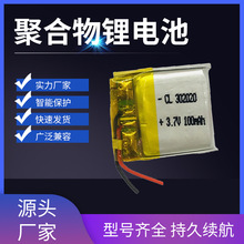 302020ۺ늳100mah GPSλ o{C 늄L늳