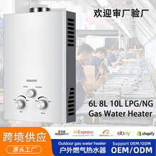 5L6L8L10L12L16L20L户外淋浴便携式燃气热水器