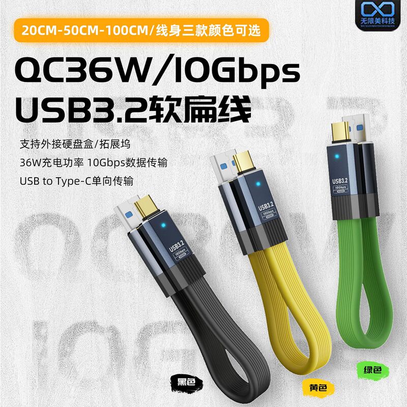 Usb3.2 Data Cable USB to Typec Suitable for Mobile Phones, Tablets, Mobile Hard Drives, Computer Transmission, 10Gbps Flexible Cable Usb3.2 Data Cable USB to Typec Suitable for Mobile Phones, Tablets, Mobile Hard Drives, Computer Transmission, 10Gbps Flexible Cable
