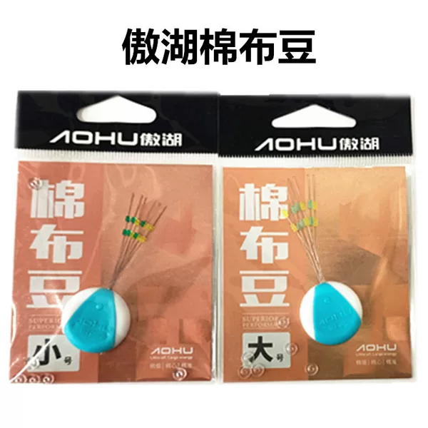 Aohu new ultra-fine cotton bean rock fishing slide fishing method accessories double positioning space bean cotton thread knot small size block Bean