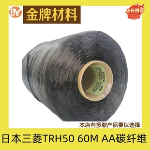 ԭ�b�ձ�����60K̼�w�S�z ��Ʒ����TRH50 60M AA̼�w�S