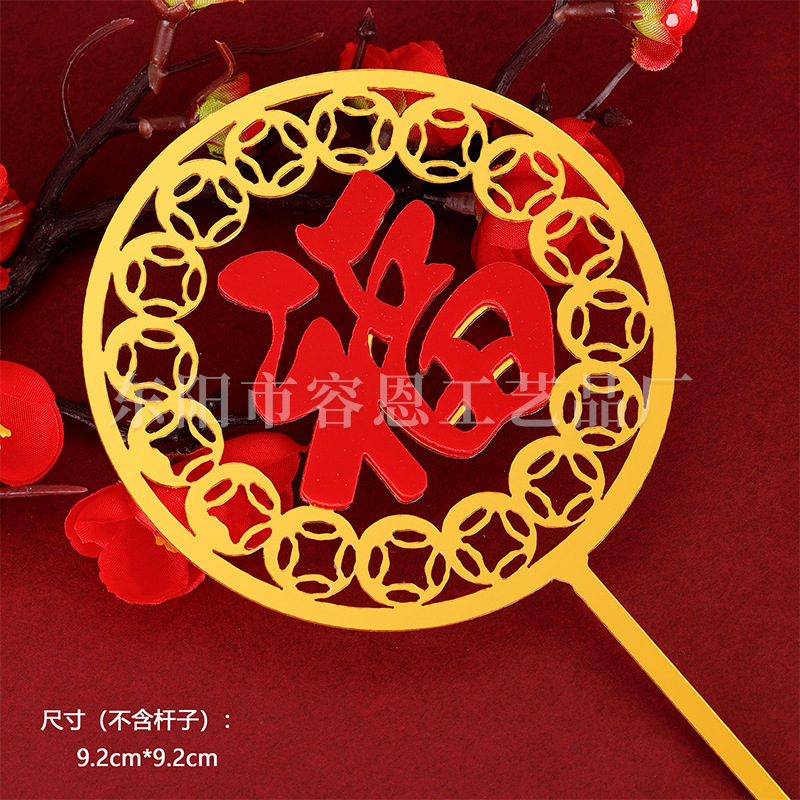 Cumpleaños cumpleaños bandera decoración estilo chino pastel plug-in accesorios fiesta cumpleaños hornear decoración tarjeta inserción en stock