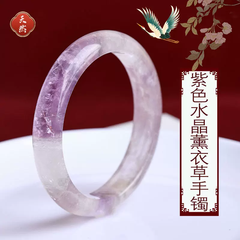 天然紫色水晶薰衣草手镯女紫水晶手环一物一图淡紫葡萄芋紫镯子