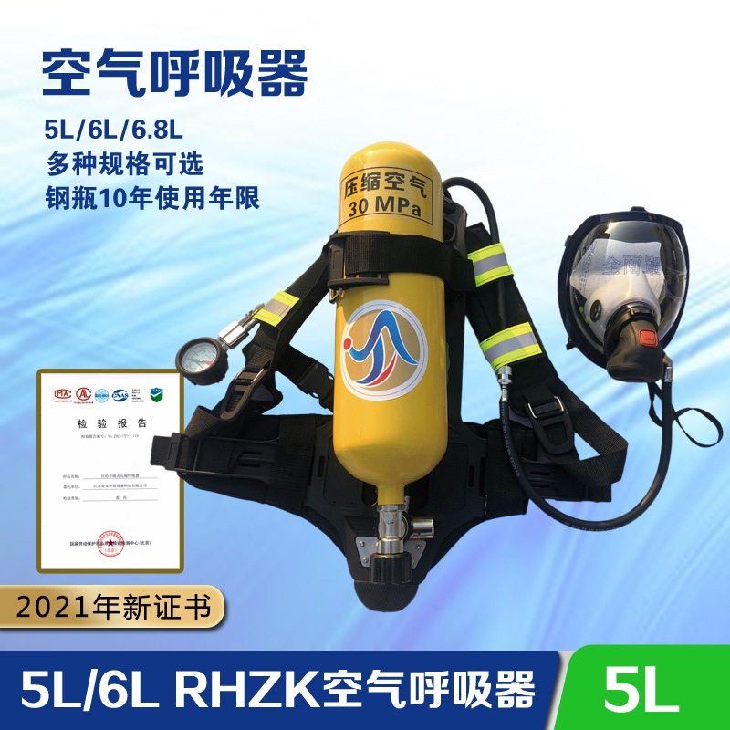 空气呼吸器RHZK空气呼吸器3C空气呼吸器有限空间呼吸器