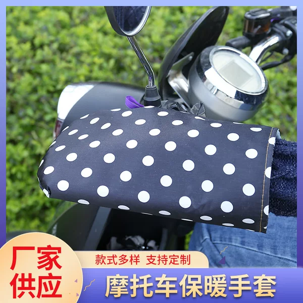 Motorcycle thermal gloves autumn and winter fleece-lined thickened cold-proof riding cotton handle cover battery car windshield waterproof handle cover