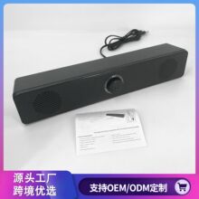 跨境声霸电脑长条蓝牙音箱重低音笔记本家用usb有线插卡桌面音响