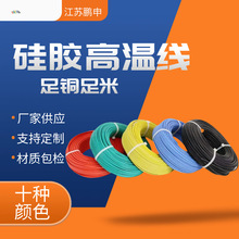 國標AGR硅膠高溫線汽車啟動電源特軟高溫硅膠線多芯護套線耐高溫
