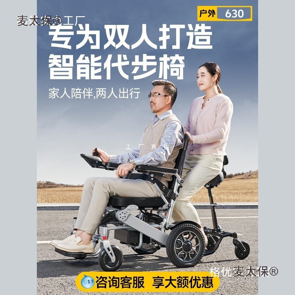 香港护卫神电动轮椅双人智能全自动残疾人老人代步车折叠轻麦太保