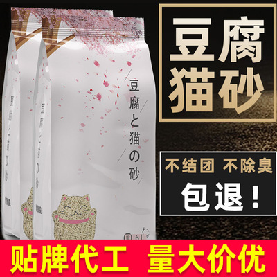 豆腐猫砂防臭豆腐砂6L结团5斤水晶绿茶猫沙