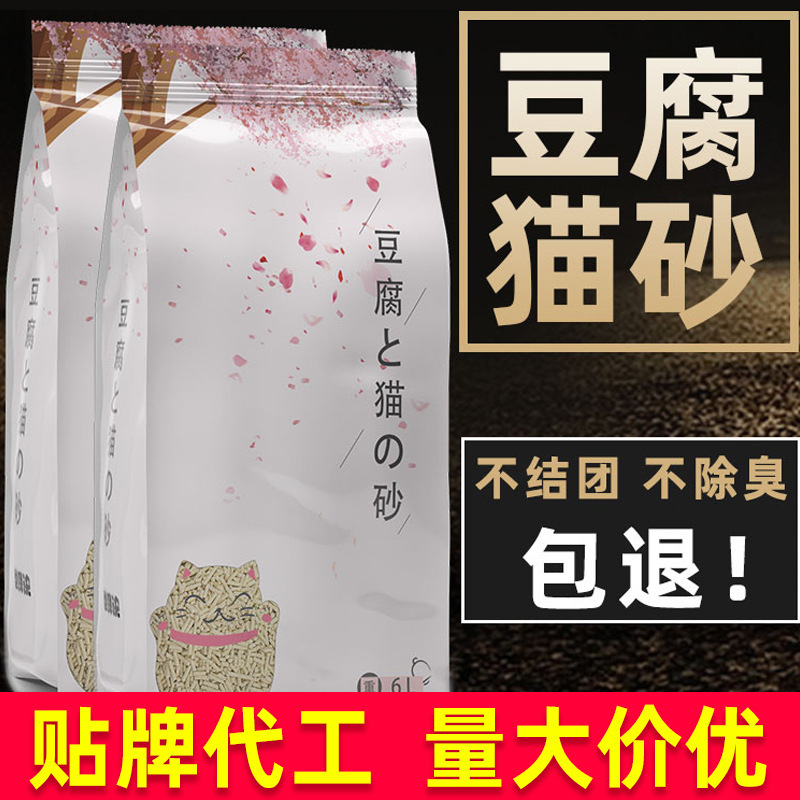 豆腐猫砂防臭豆腐砂6L结团5斤水晶绿茶猫沙