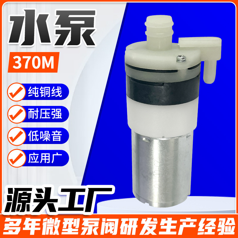370 large pressure punch water pump 14g in strength long life large pressure atomizer miniature water pump 3.7 370 large pressure punch water pump 14g in strength long life large pressure atomizer miniature water pump 3.7