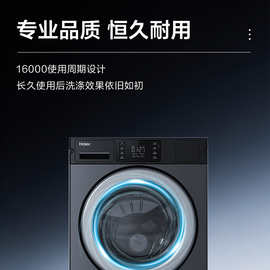 海.尔13公斤洗衣机校园酒店共享自助手机扫码支付SXG136-HD2306UL