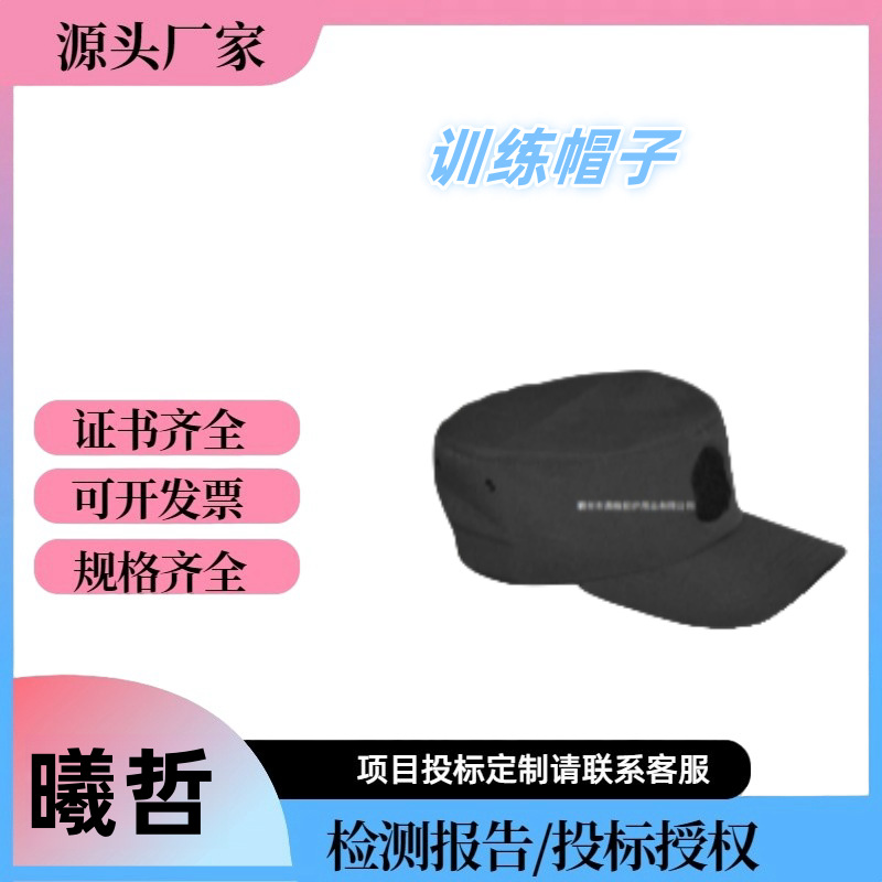 户外绣花织带平顶帽加深劳保防砸消防备勤帽夏天训练帽子防尘