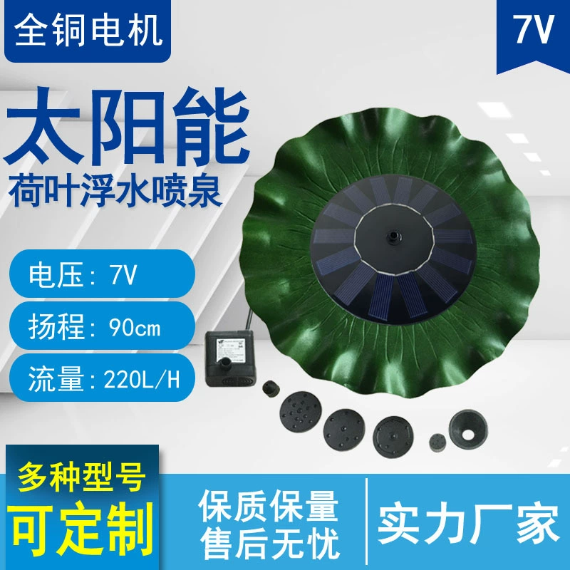 Производители поставляют электронной коммерции солнечный фонтан с лотоса лист плавающей воды фонтан пейзаж воды фонтан