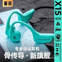 奢音骨传导蓝牙耳机运动跑步骑行游泳防水专用不入耳无线颈挂脖式