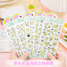 跨境夜光树脂水晶滴胶贴儿童卡通贴纸创意手帐素材可爱装饰贴画