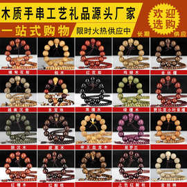 小叶紫檀沉香木红酸枝佛珠 金丝楠108念珠手链摆地摊礼品手串批发