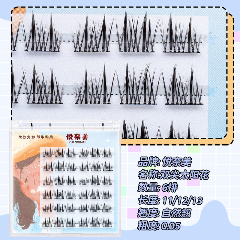 無糊自己粘愛豆女団シリーズ漫画バービー平度まつげまつげまつげ詩顔六列ピーコックつけまつげ|undefined