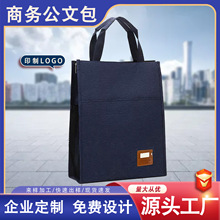 厂家手提文件袋竖款牛津布大学生补习包加厚收纳袋商务办公公文包