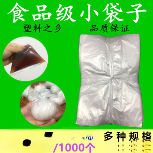 ����С̖͸��һ���Գ���PEƽ�����ϴ��A���{��ˮ��ʳƷ���b���r��