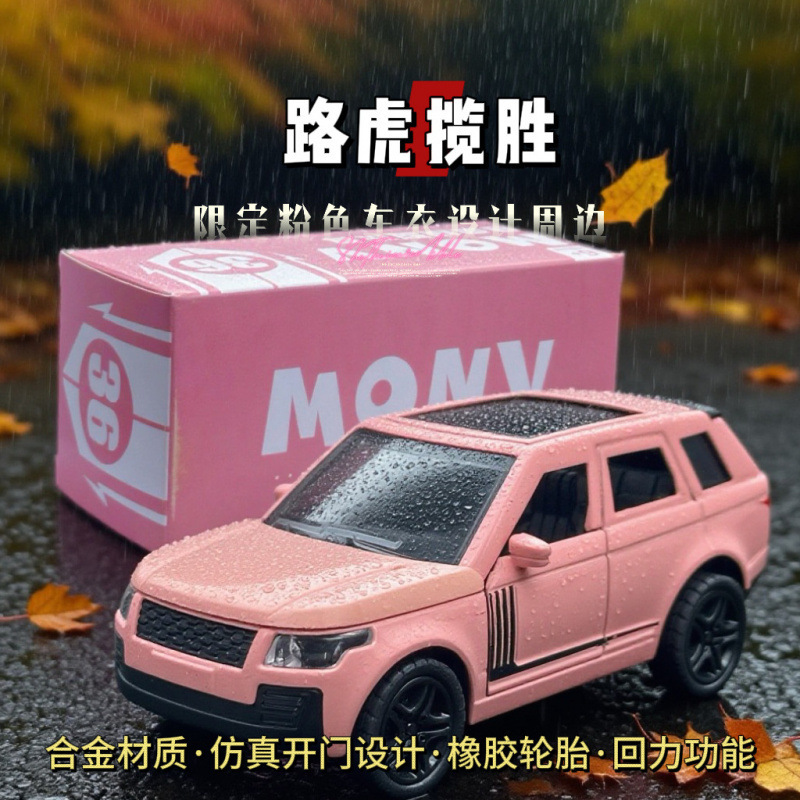 1:36 Land Rover Range Rover Alloy Car Model Educational Toys Collection Toys Birthday Gift for Boys