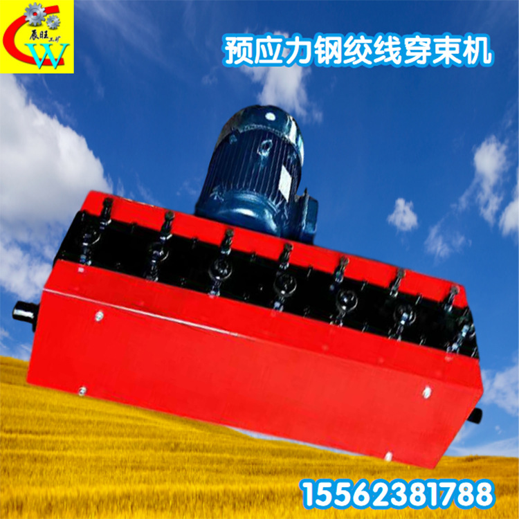 厂家销售120米钢绞线穿束机 带变频桥梁预应力锚索穿线机货源
