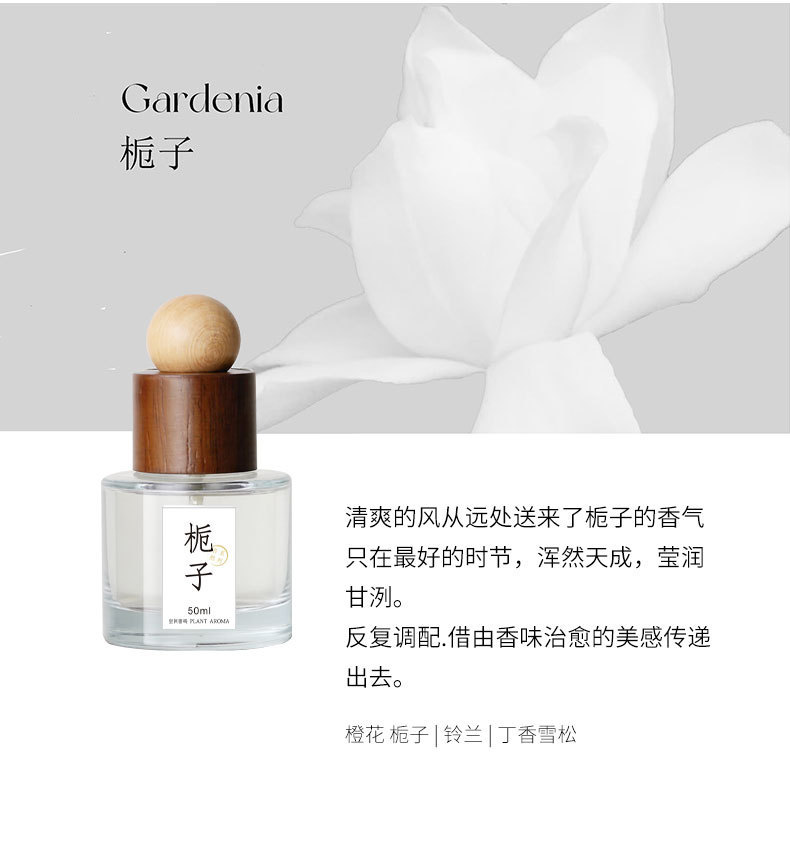 Car Aromatherapy Car Perfume Car New Chinese Style High-End Fragrance Long-Lasting Fragrance Diffuser Car Deodorization Available for Pregnant and Infant Use