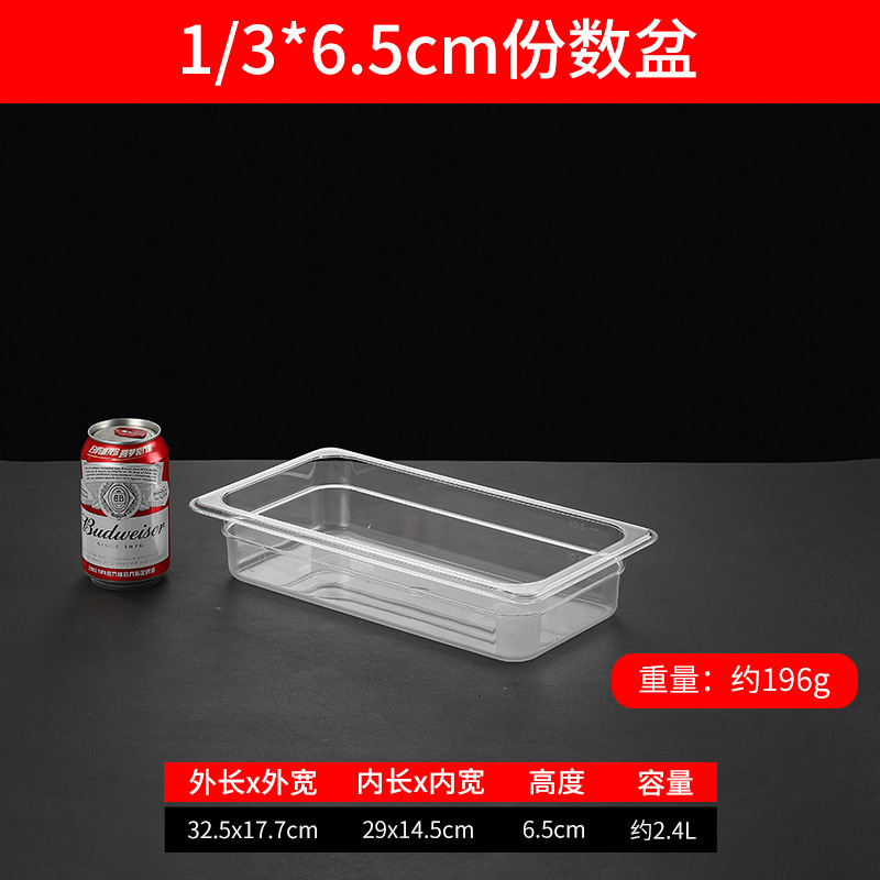商用数盆アクリルpcプラスチック長方形蓋付き麻辣热押出し野菜展示箱透明選択鉢|undefined