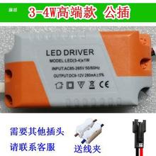 LED220v恒流镇流器 driver驱动平板灯射灯吸顶筒灯变压器整流电源