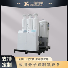 厂家直供大型医院制氧机 PSA变压吸附制氧机 弥散式制氧系统价格