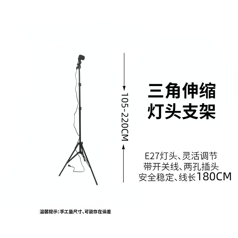 2.1m Light Stand Photography Tripod Live Streaming Tripod Projector Floor Stand Shooting Tripod Thermometer Lamp
