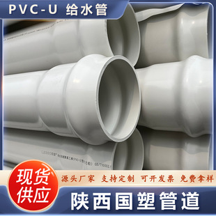 UPVC�ߘ�׼�r���ȹ� �в�ʽ160�ڏ�����oˮ�� �S�����l����